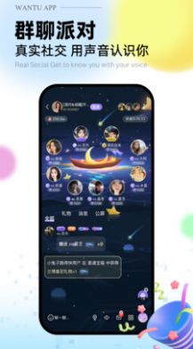 玩兔语音交友app下载 v1.0.0