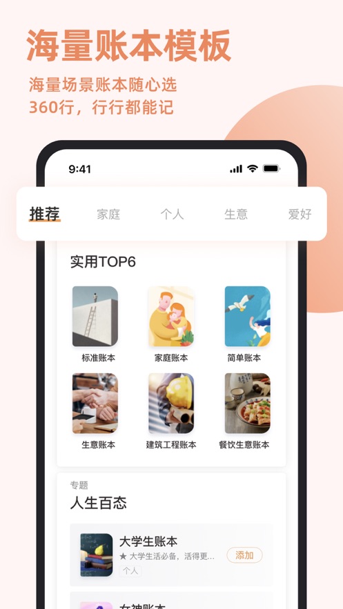 随手记记账app官方下载 v13.1.59