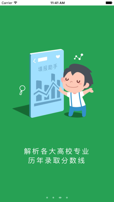 江教在线平台app下载官方手机版 v3.6.7