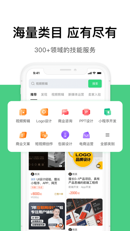 超级个体兼职app安卓版下载 v4.47.42