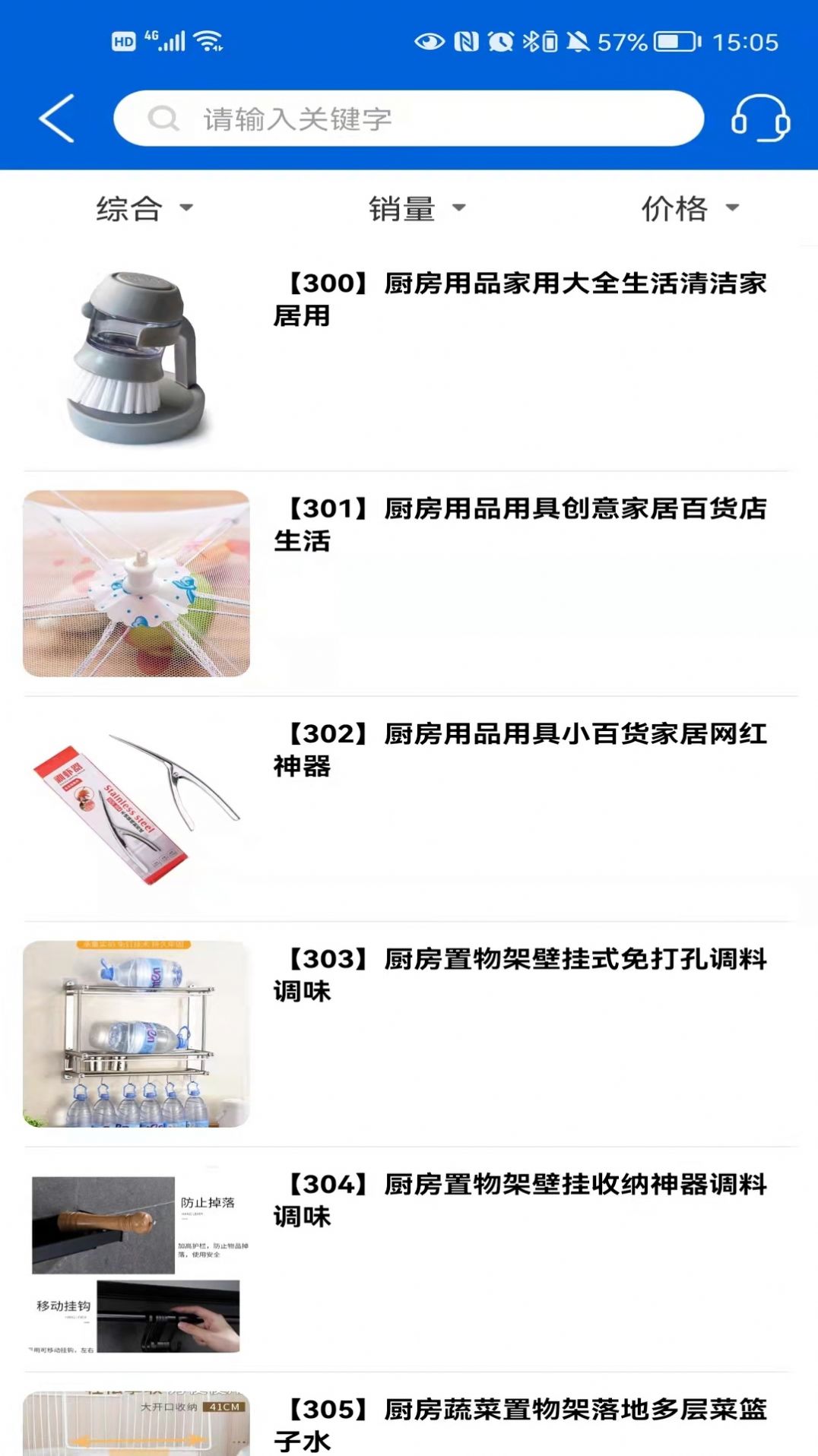 视易成带货平台app官方下载 v1.0.0