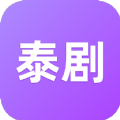 泰剧迷官方app下载手机版 v2.1.2