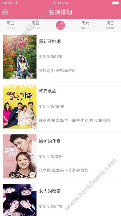韩剧天堂下载官方下载app v1.1