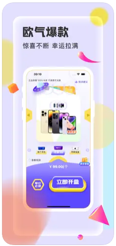 淘盒子购物官方版app下载 v1.7