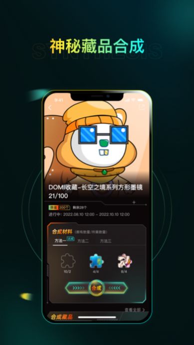 绯凡数藏app官方版下载 v1.0