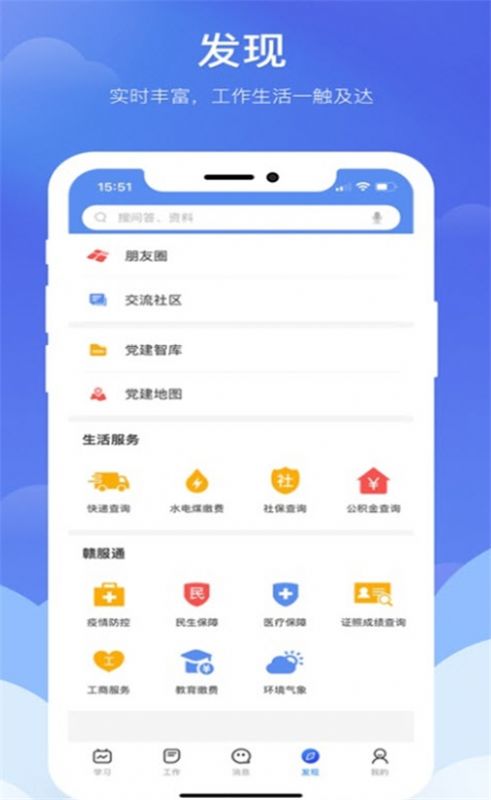 江西赣鄱党建云app最新版下载 v5.3.0