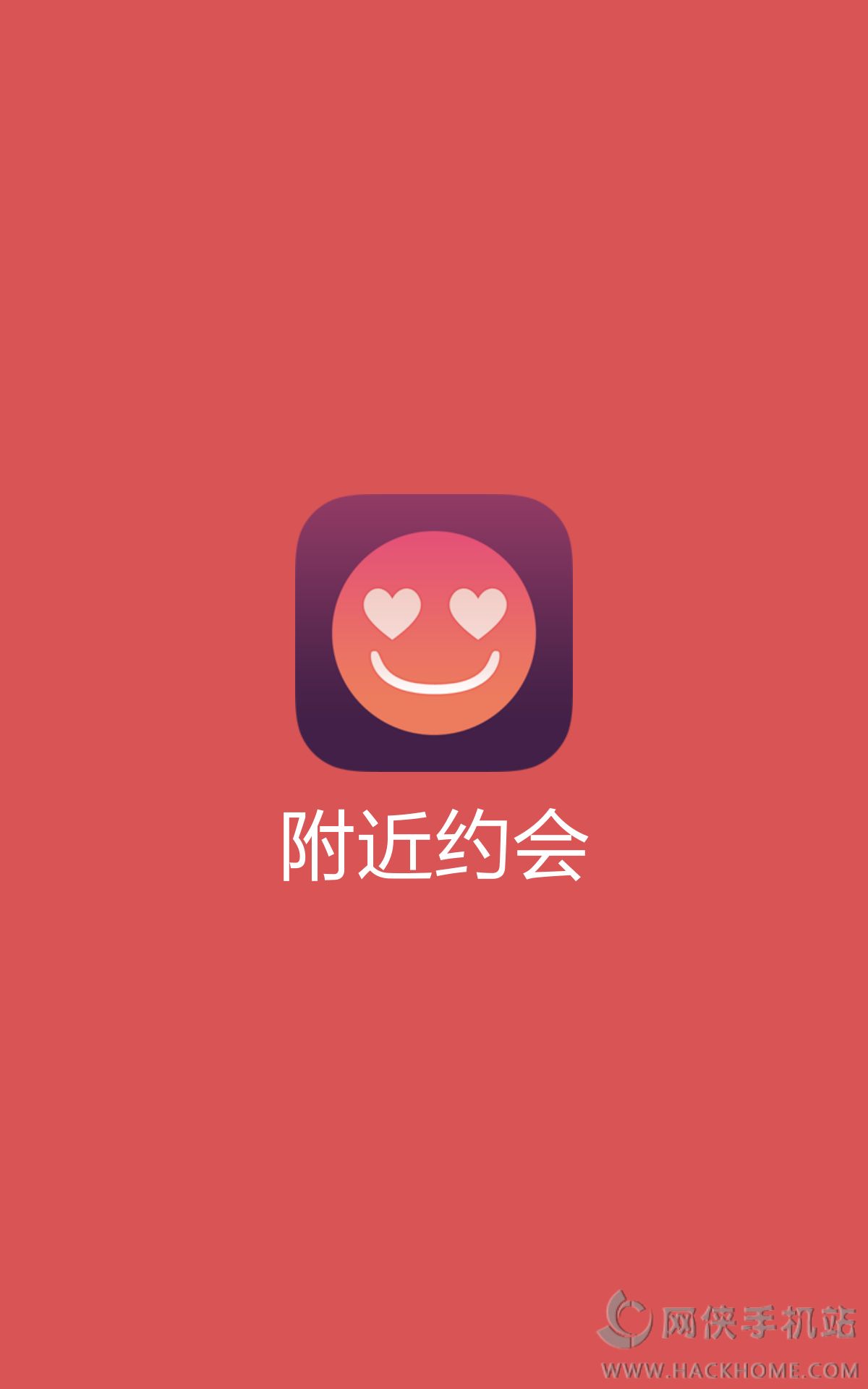 附近约会软件下载app手机版 v7.2.7.1