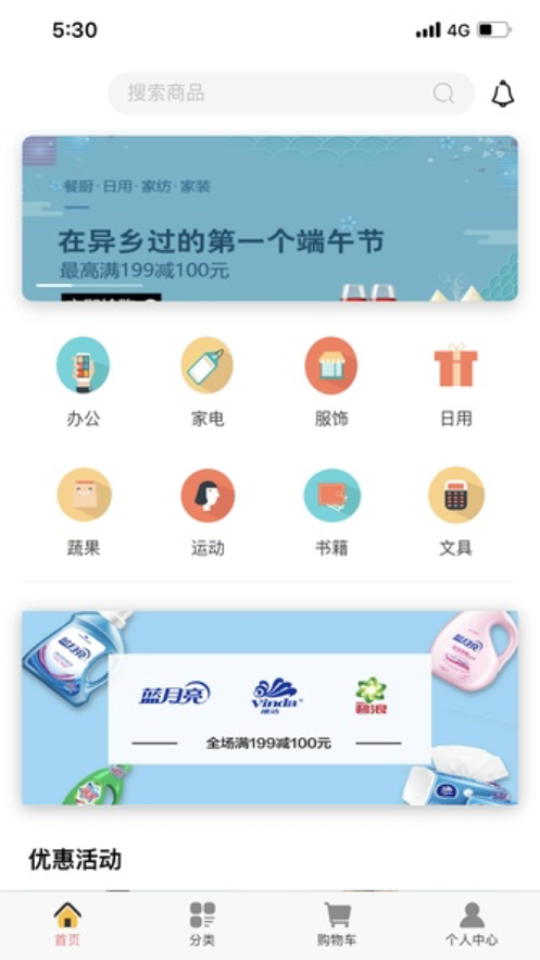 白金熊app下载 v1.1.0