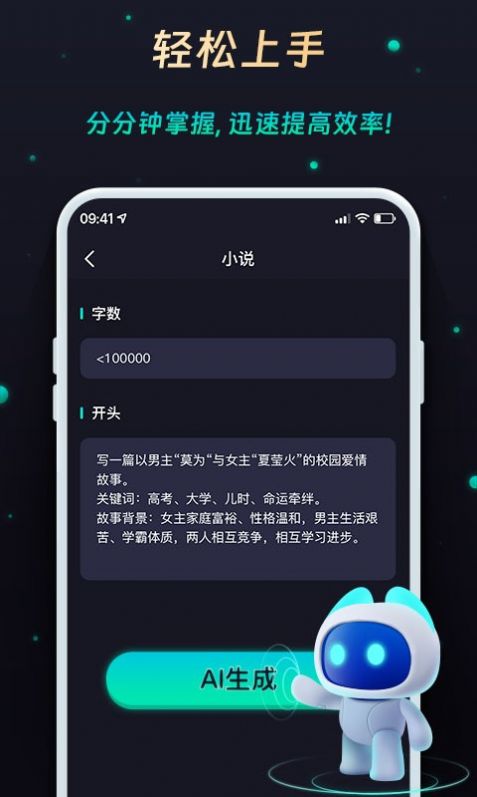 ChatAVA智能聊天APP官方下载 v1.0