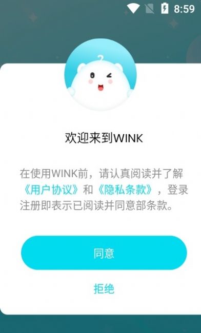 Wink app安卓下载安装 v3.3.4