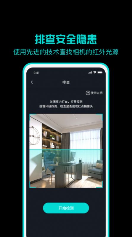 监测摄像头app官方下载 v1.0.0