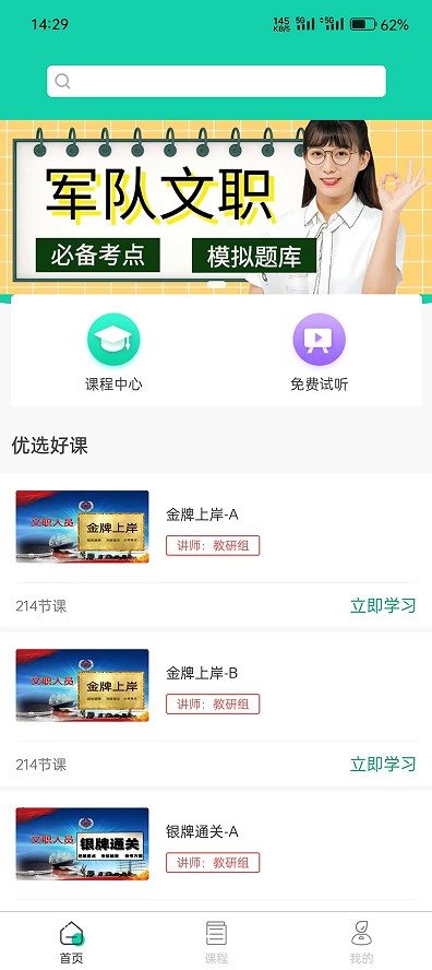 赤优堂教育平台下载 v1.0.0