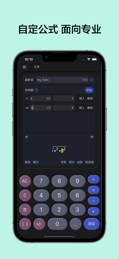 金多多计算器app安卓版 v1.0