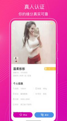 意聊app软件交友下载 v1.0.0