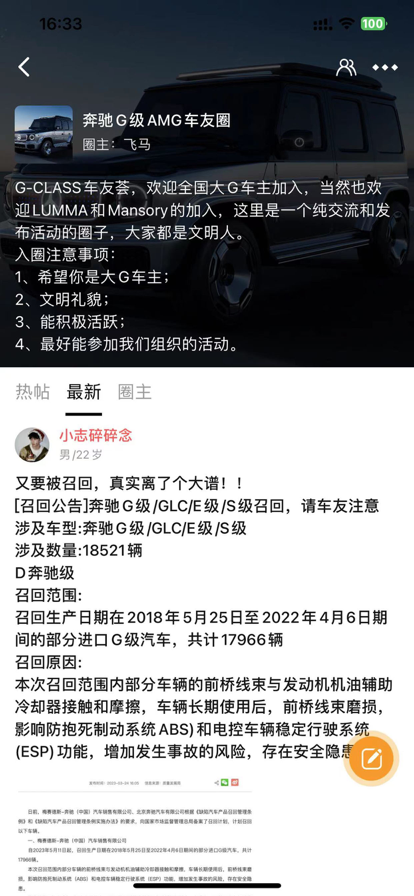 车友荟app手机版 v1.0