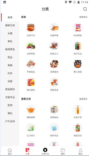 西果惠购app官方下载 v1.0.0