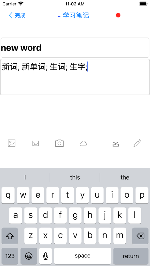 新词笔记app软件下载 v1.0.4