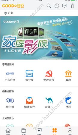 谷豆TV官方app下载手机版 v4.2.8.3