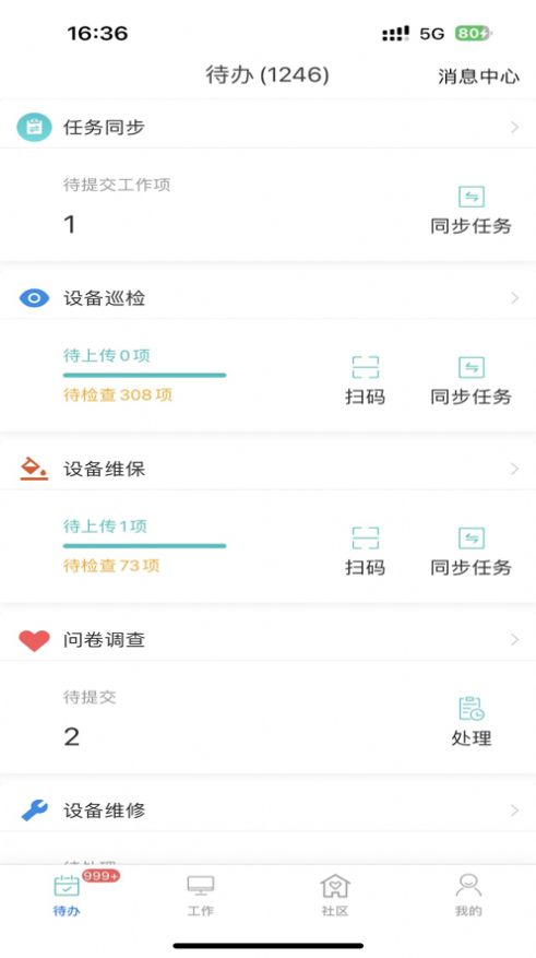 悦居管家物业服务app下载 v1.0