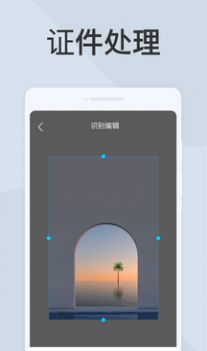 旋风扫描王app官方下载 v3.1.1