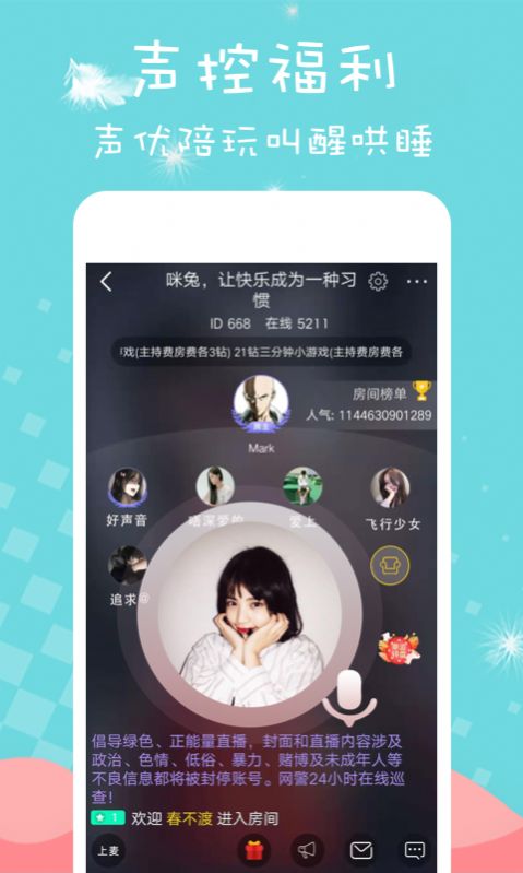 咪兔app免费下载安装官方最新版 v1.2.5