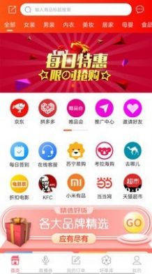 省购一品app官方版图片1