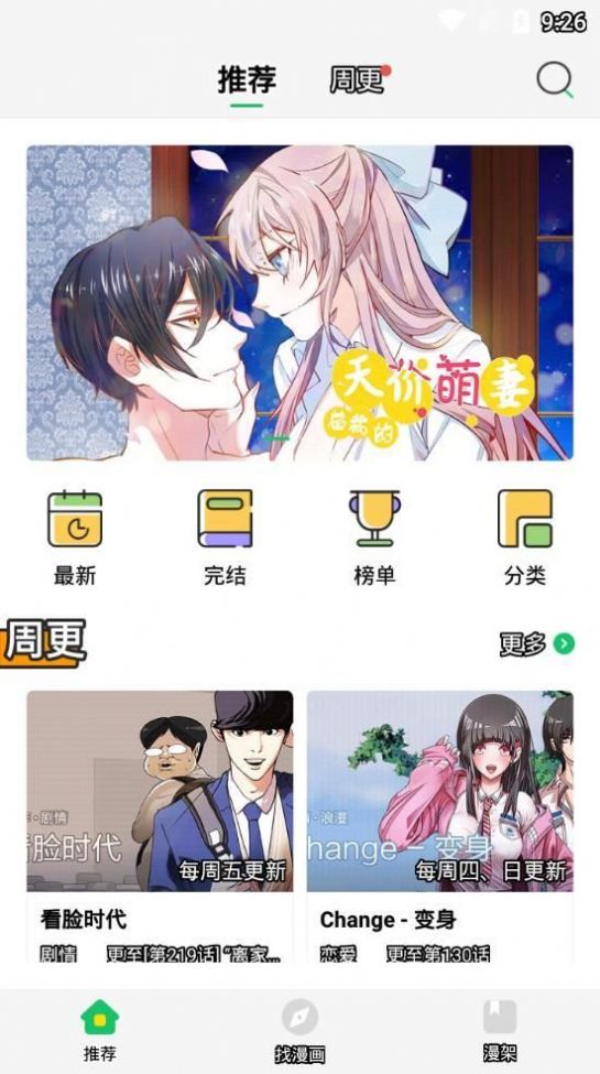 搜搜漫画官方app免费版下载 v1.0