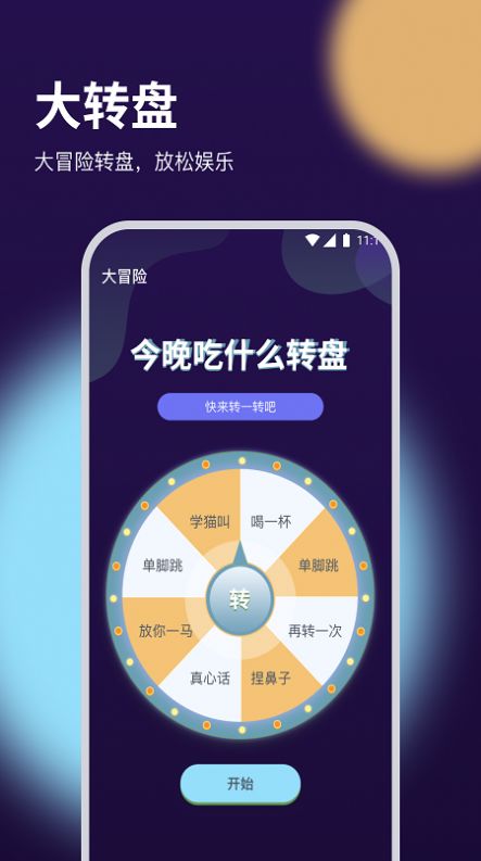 白兔流量专家软件下载安装 v2.6.7