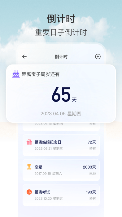 悬浮时钟定时器app手机版下载图片1