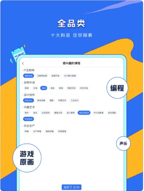 易学课堂官方app下载 v1.0