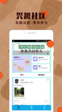 yumi交友app官方下载图片5