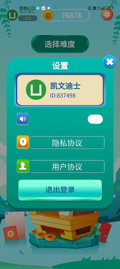 天天趣答app软件官方下载 v1.0.0