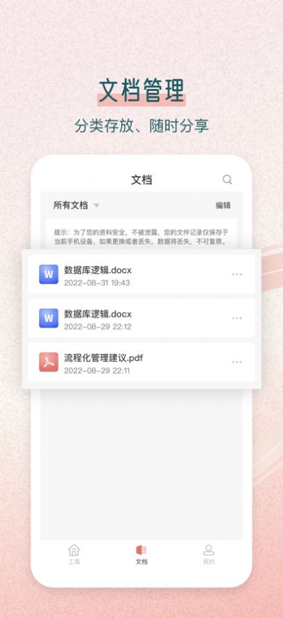 极速PDF转换王app软件下载 v1.0.4