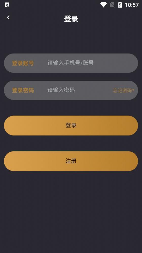 集客云app软件下载 v2.2.12