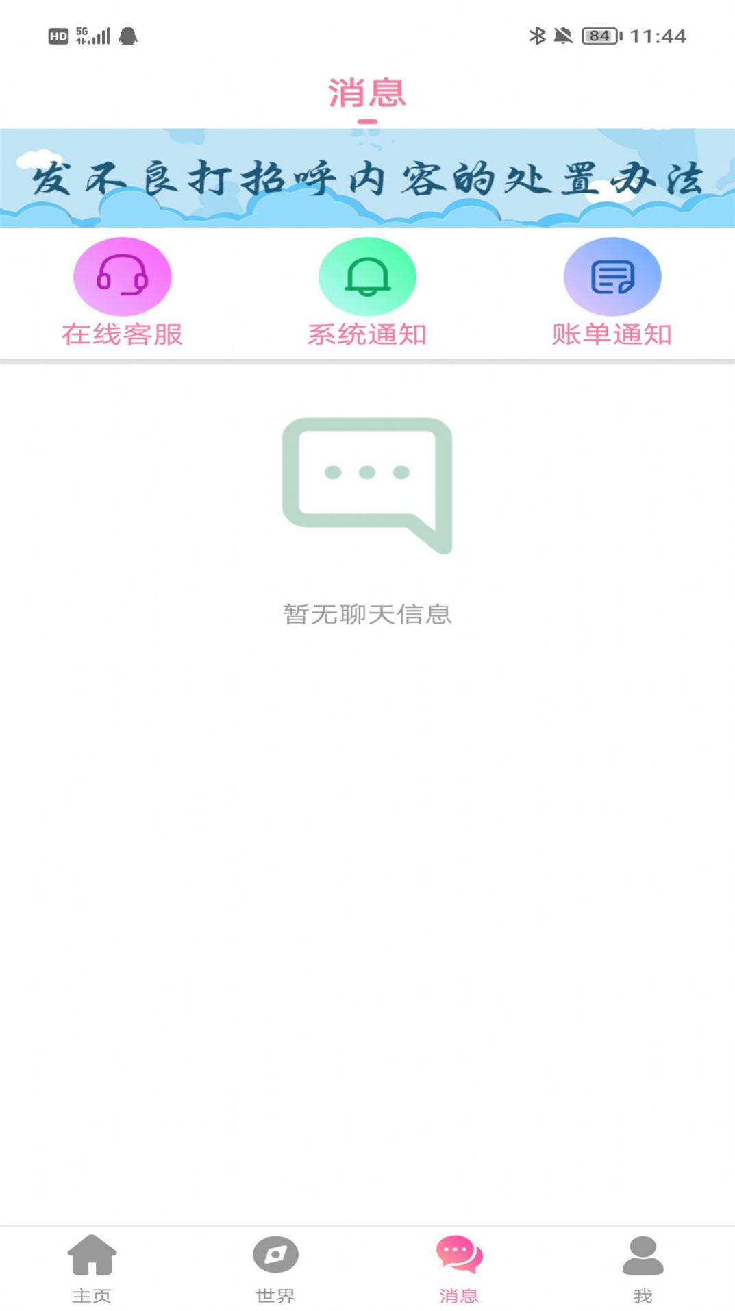 分甜交友app官方版 v1.0.0