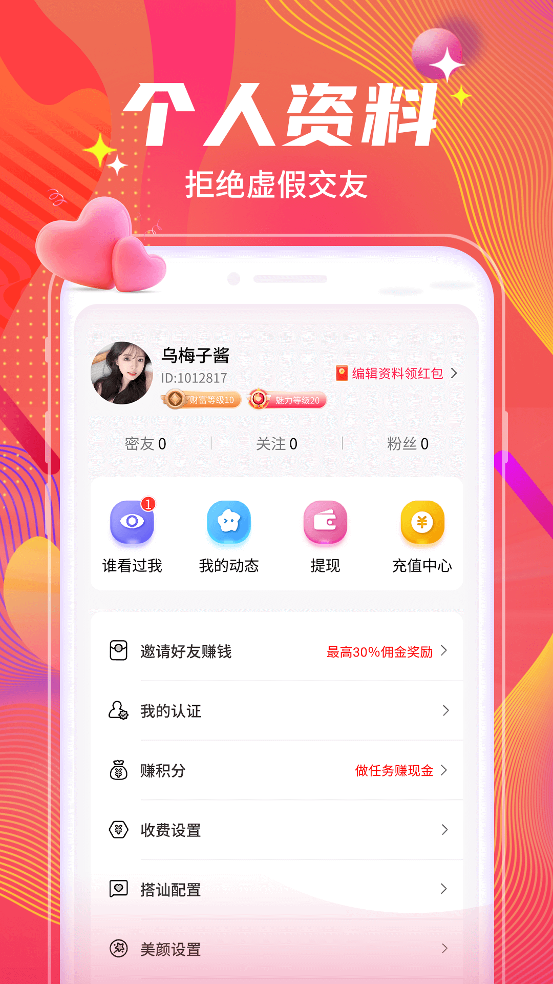 附近陌遇交友app v1.5.0