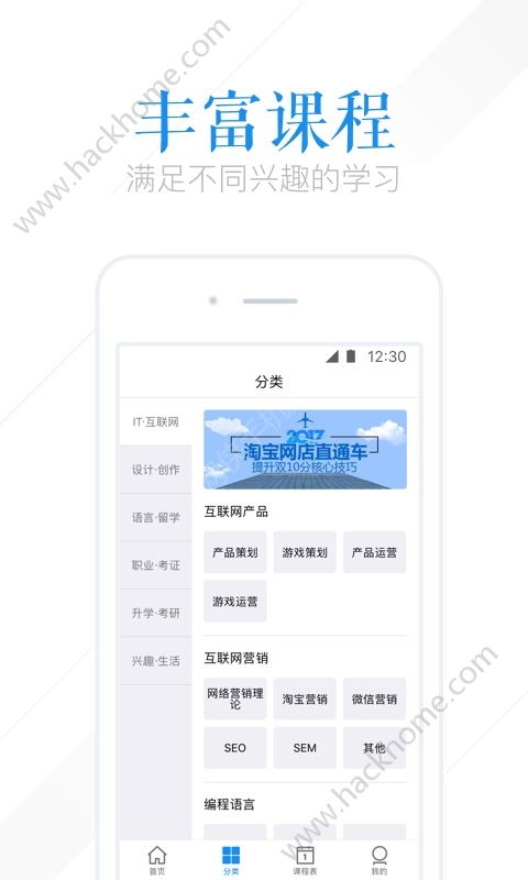 腾讯课堂app官方版下载安装 v7.4.2.355