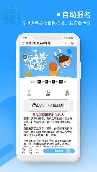 易企微投票评选app安卓版下载 v1.1.0