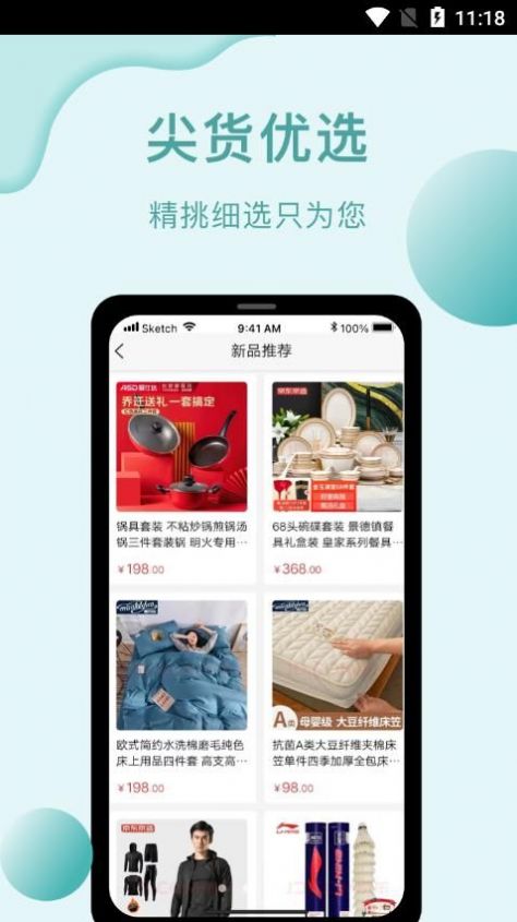 益贝多购物app官方下载 v1.0.0