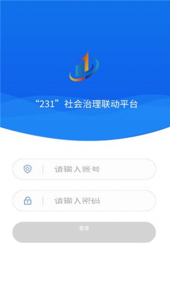 平安达州消防管理app官方下载 v1.56