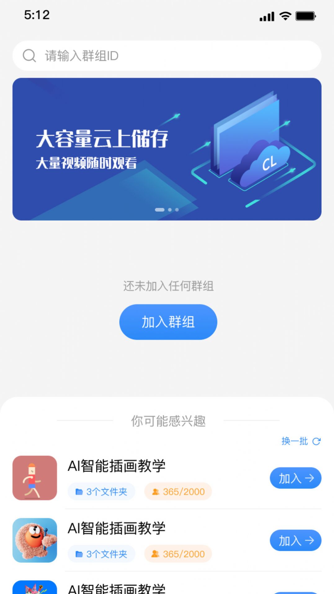 强胜超流云盘app免费版下载 v1.0.0