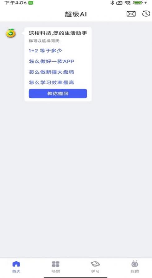 沃柑盒子app手机版下载 v1.9.3