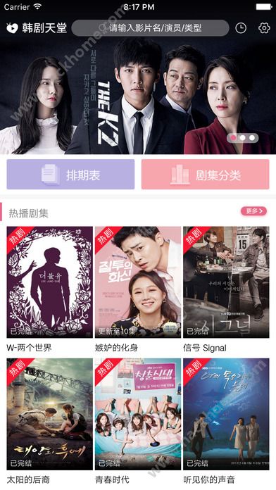 韩剧天堂下载官方下载app v1.1