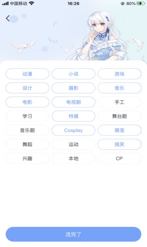 飞鸽博客app官方下载 v1.2.2