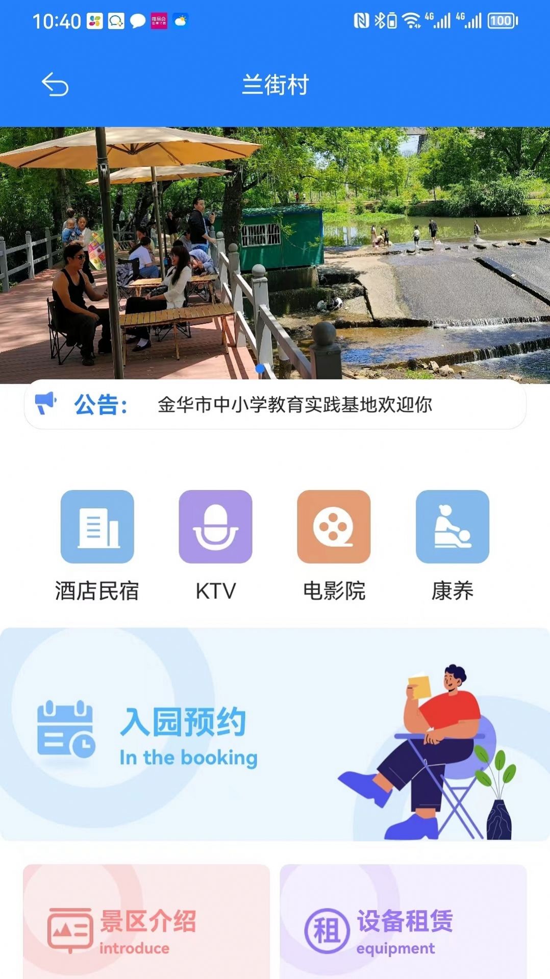 欢勒海旅游app手机版下载 v1.0.0