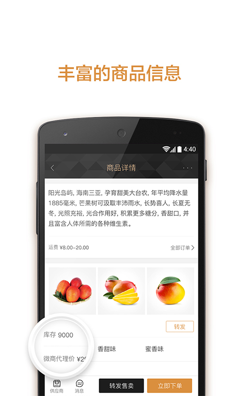 采源宝下载官方app手机版 v5.8.0