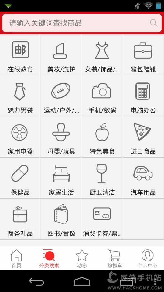 邮乐网官方app下载 v5.0.3