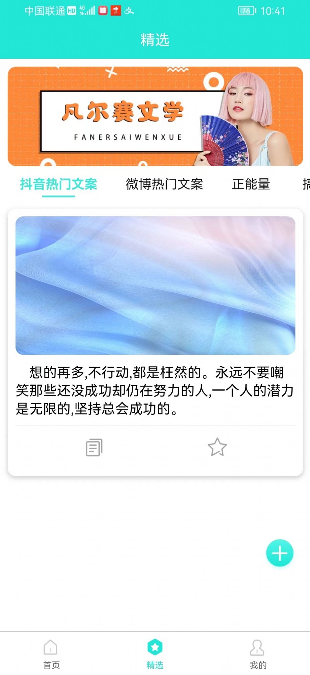 文感小助app官方下载 v1.0.0