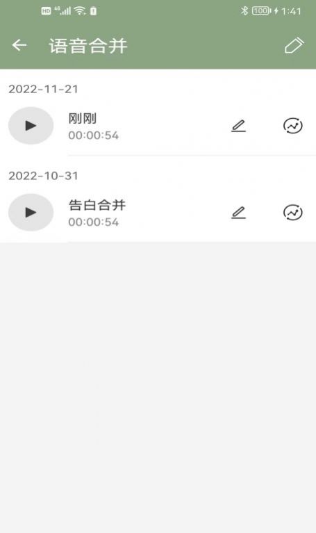 大木语音记录app官方下载 v1.1.80