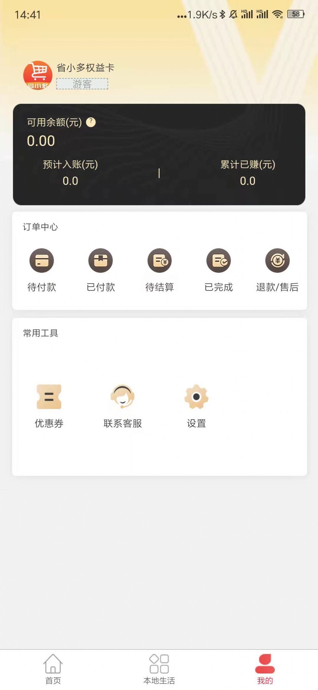 省小多app软件下载 v1.0.0